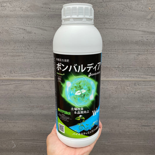 こだわりたい活力液肥★ボンバルディア