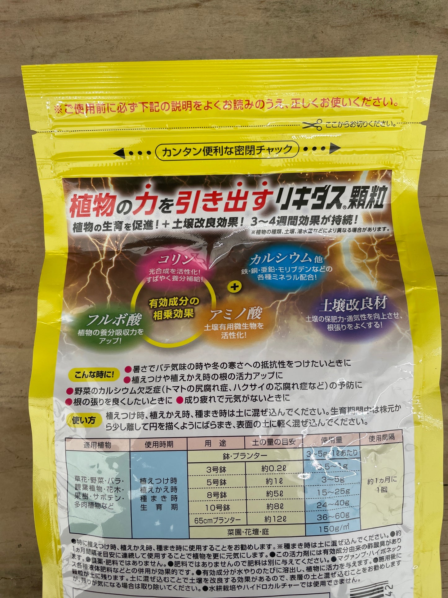 リキダス顆粒　500ｇ