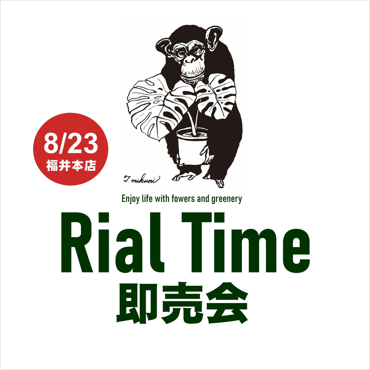 牡丹様売約★雑貨２３