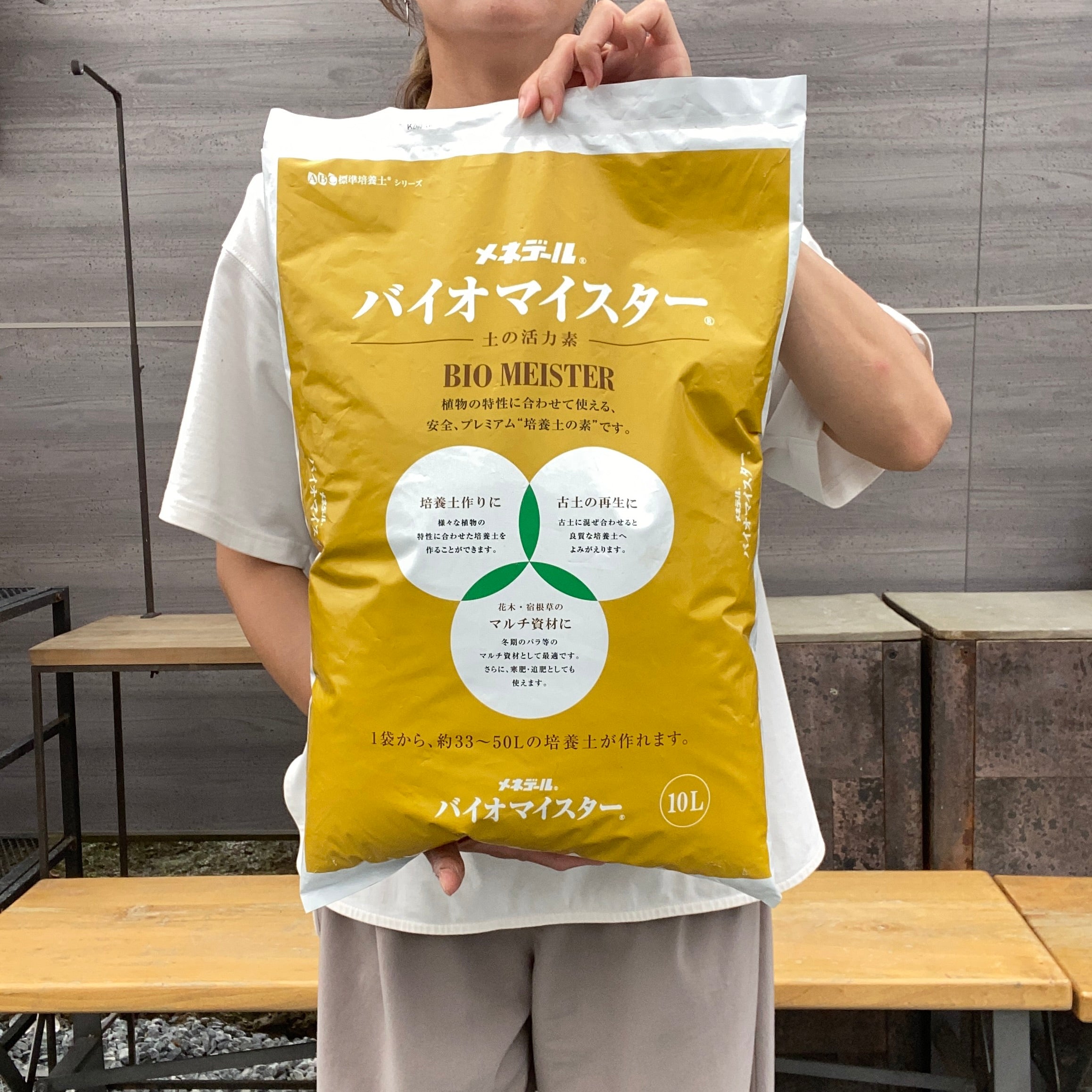 メネデール バイオマイスター 10L 土の活力素 – 植物家族