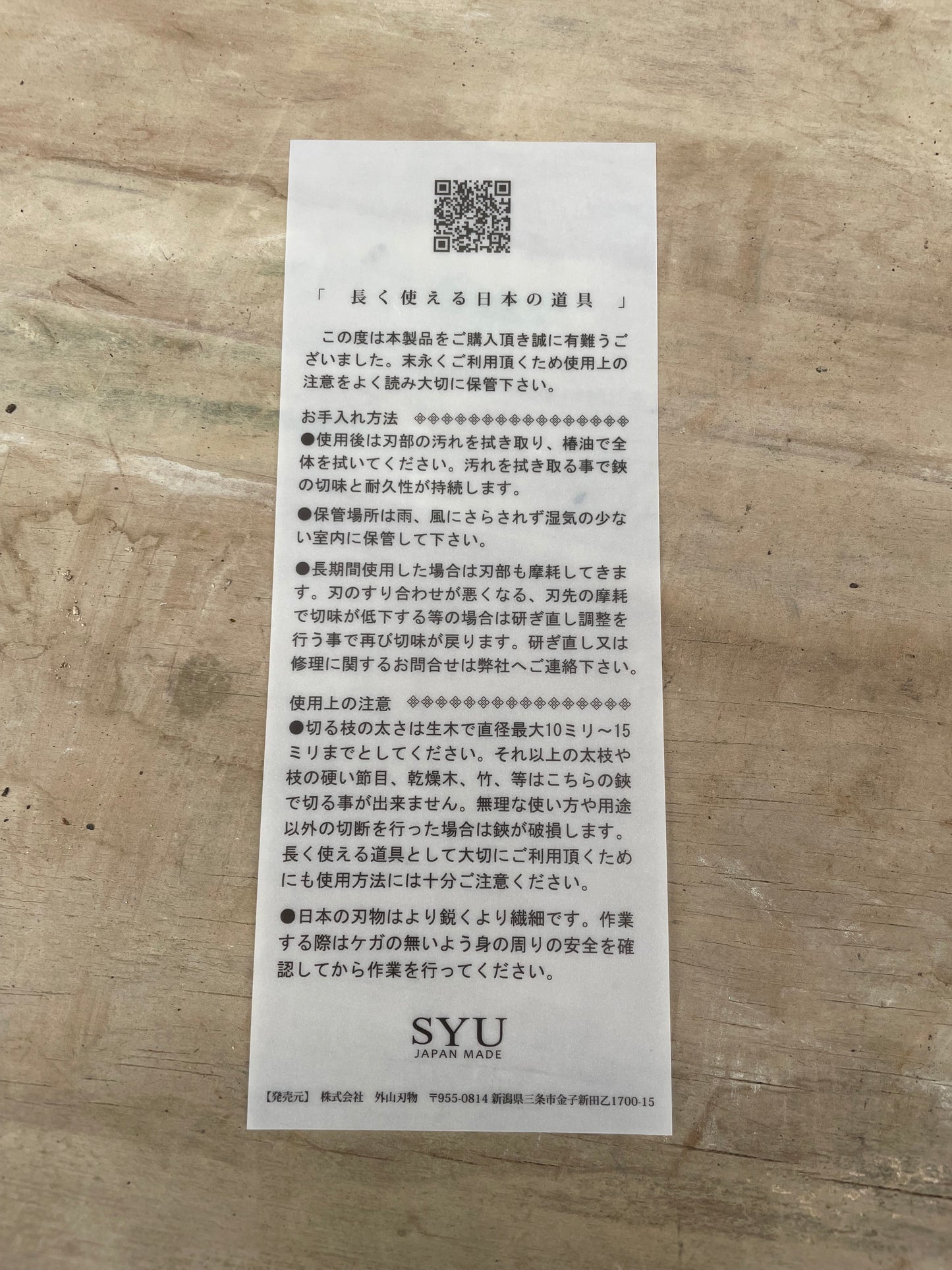 社長オリジナル芽切り鋏（兵庫県革職人コラボ品）★オリーブ色