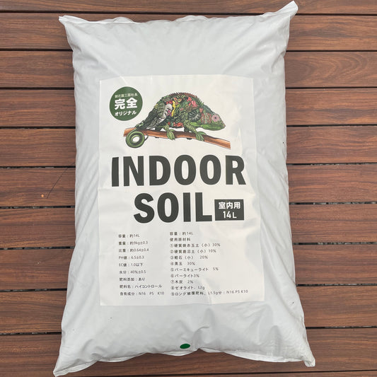 社長完全オリジナル培養土★インドア用