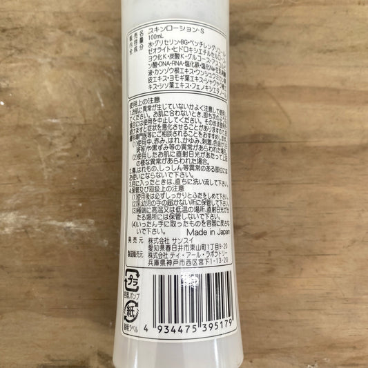 【数量限定価格】スキンローション　100ml