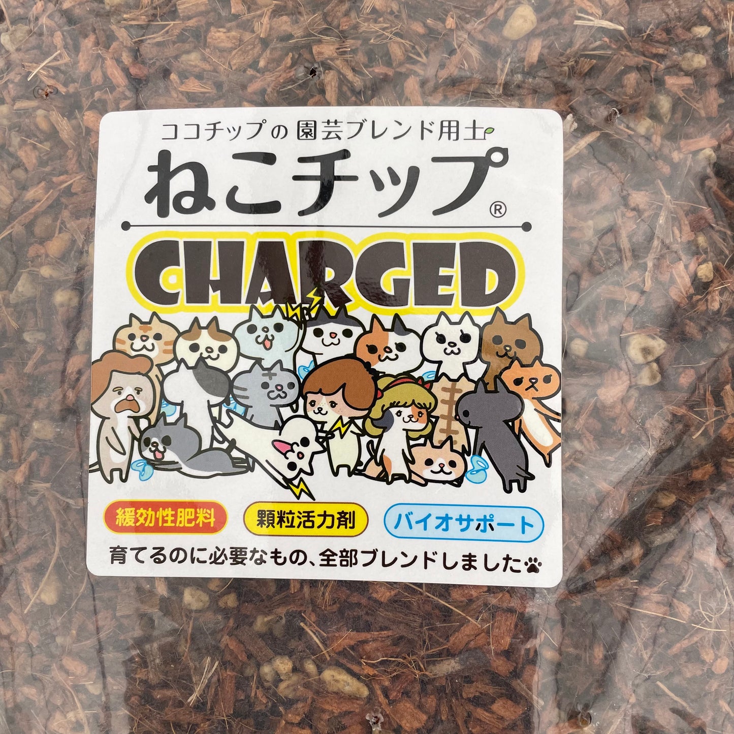 ねこチップ【CHARGED】★5Ｌ入り　★社長絶賛