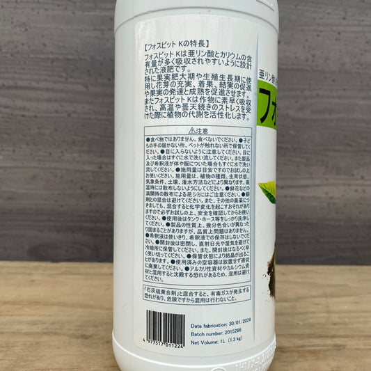 こだわりたい活力液肥★フォスビットK