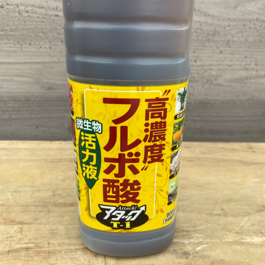 持っておくと良い★フルボ酸/有機プラス　2点セット