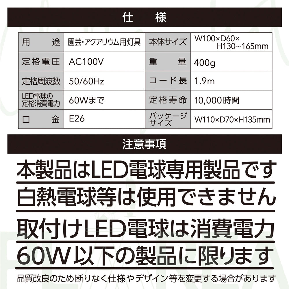 クリップソケット