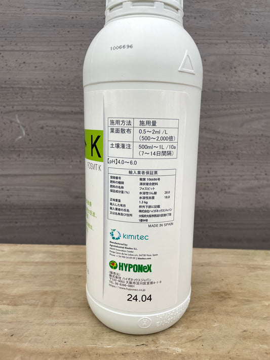 フォスビットK　1L