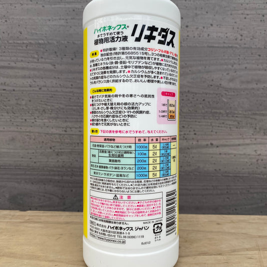 リキダス 800ml