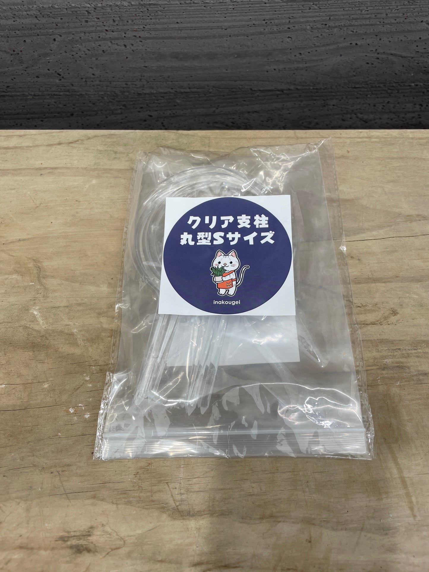 クリア支柱　丸形Sサイズ