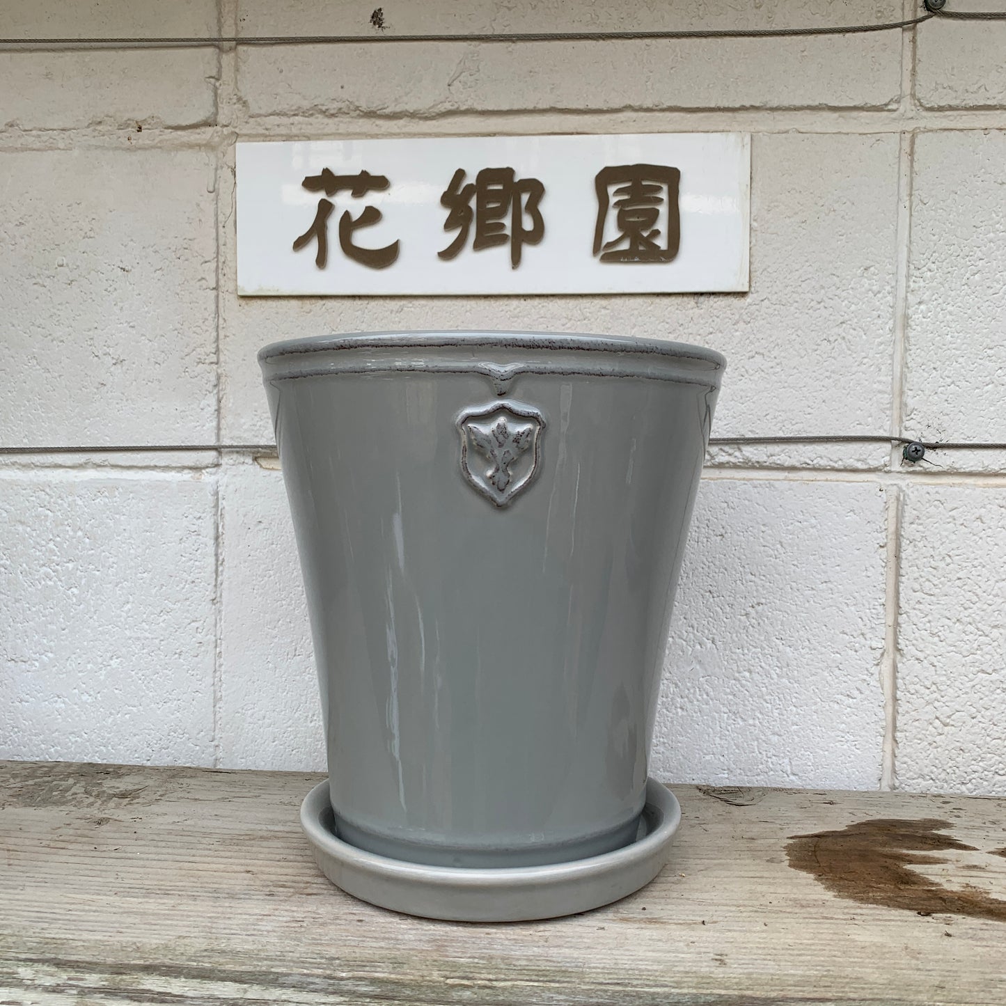 グレー陶器鉢(花郷園さんオリジナル）　7号鉢