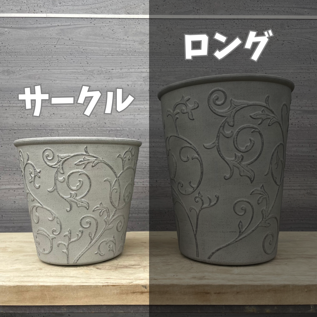 合成樹脂ポット　リエールサークル　グレー