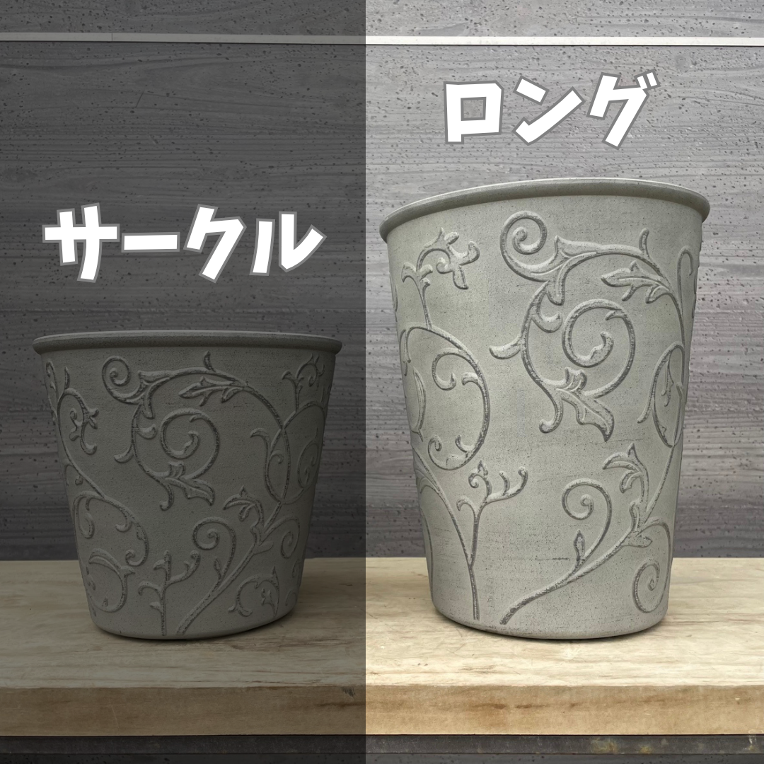 合成樹脂ポット　リエールロング　グレー