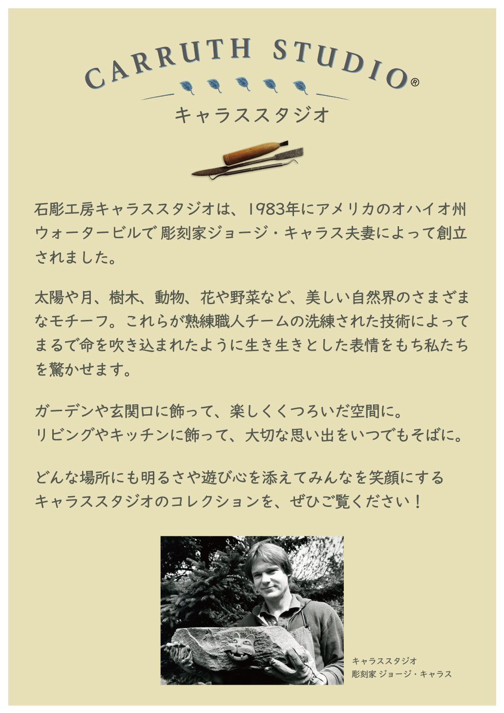 ガーデンオーナメント　Aw Shucks
